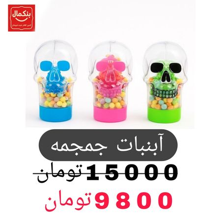 آبنبات جمجمه-بانکه 60عددی