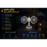 پنکه دوقلو شارژی Y6 رومیزی و دیواری | پنکه شارژی دو فن توربو 4 سرعته تایپ C