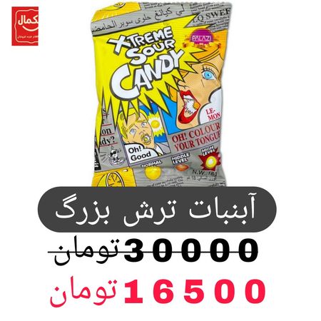 آبنبات ترش ساشه ای بزرگ  - 18 گرم - 30عددی