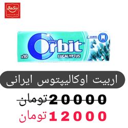 آدامس اربیت اوکالیپتوس ایرانی -بسته 30عددی