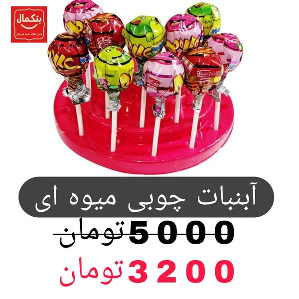 آبنبات چوبی میوه ای - 14 گرم بسته 100 عددی