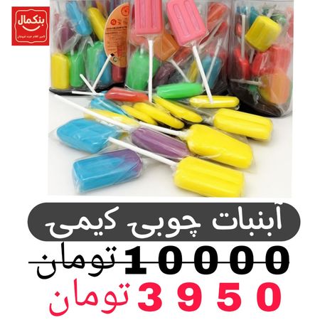 آبنبات چوبی کیمی -15گرم-60عددی