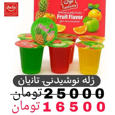 ژله نوشیدنی 150میلی لیتر-24عددی