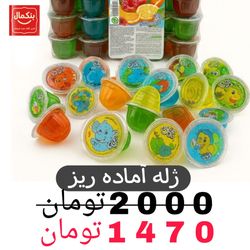 ژله آماده ریز 250عددی