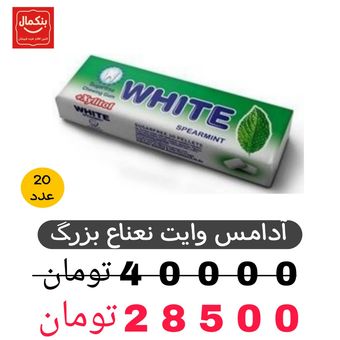آدامس وایت نعناع تند -10تایی-بسته20عددی
