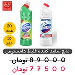 سفید کننده غلیظ دامستوس 750میل