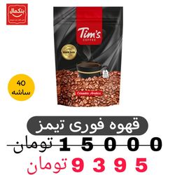 قهوه بلک تیمز - 2.5 گرم بسته 40 عددی