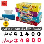 دستمال کاغذی 200برگ سافتلن -36عددی