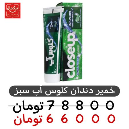 خمیر دندان کلوس آپ سبز-125میل-پک 6عددی