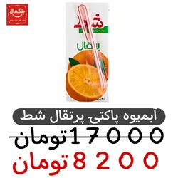 آبمیوه پاکتی پرتقال شط-200میل-باکس36عددی