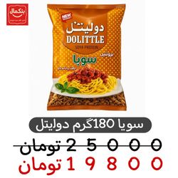سویا 180گرم دولیتل باکس24عددی