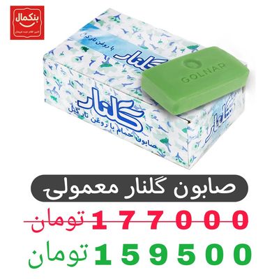 صابون گلنار پک 6عددی