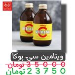ویتامین سی پوکا -250میل -24عددی
