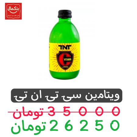 ویتامین سی TNT باکس 24عدد