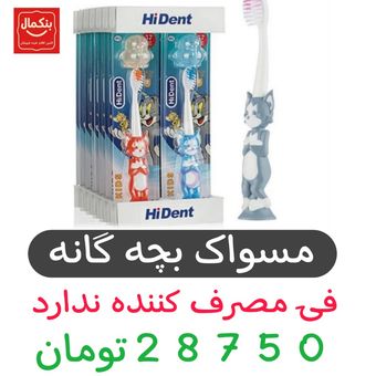 مسواک بچگانه -12عددی