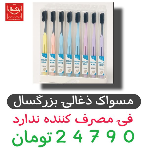 مسواک ذغالی -12عددی