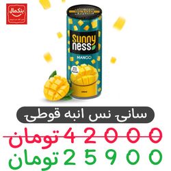 آب انبه قوطی سانی نس -240میل -24عددس