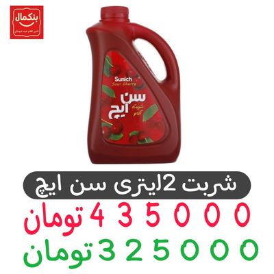 شربت آلبالو 2لیتری سن ایچ _باکس 4عددی