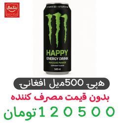 نوشابه انرژی زا هپی 500میل -باکس12عددی