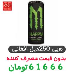نوشابه انرژی زا هپی 250میل -باکس24عددی