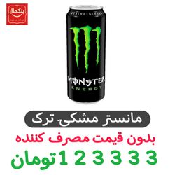 انرژی زا مانستر مشکی- 501 میلی لیتر-باکس 12عددی