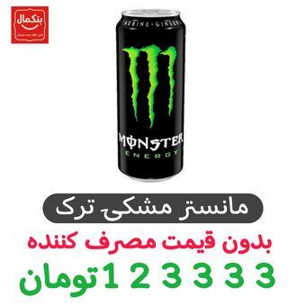 انرژی زا مانستر مشکی- 501 میلی لیتر-باکس 12عددی
