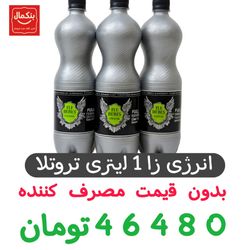 نوشابه انرژی زا فول تروتلا 1000سی سی -12عددی