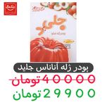 پودر ژله هلو جلید دراژه - 100 گرم ، 12عددی