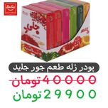 پودر ژله دراژه جور - 100 گرم بسته 12 عددی
