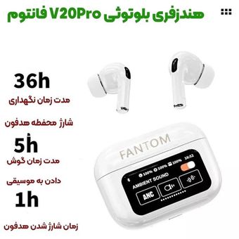 ایرپاد فانتوم V20Pro