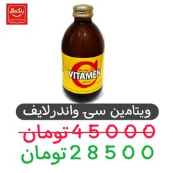 نوشیدنی ویتامین سی واندر لایف -24عددی