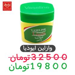 وازلین 80میل لیوذیا باکس12عددی