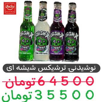 نوشیدنی ترشیکس شیشه ای-4طعم موجود-12عددی