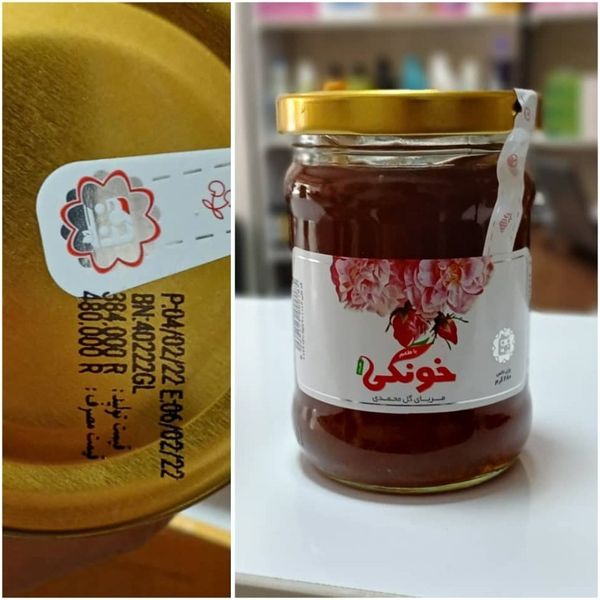 مربای گل محمدی-280گرم - کوچک -12عددی