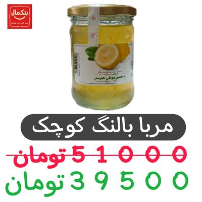 مربا بالنگ 280گرم -کوچک-شیشه ای-12عددی