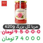 مربا گل محمدی 620گرم بزرگ -شیشه ای-6عددی