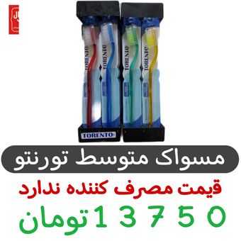 مسواک متوسط تورنتو بزرگسال -12عددی
