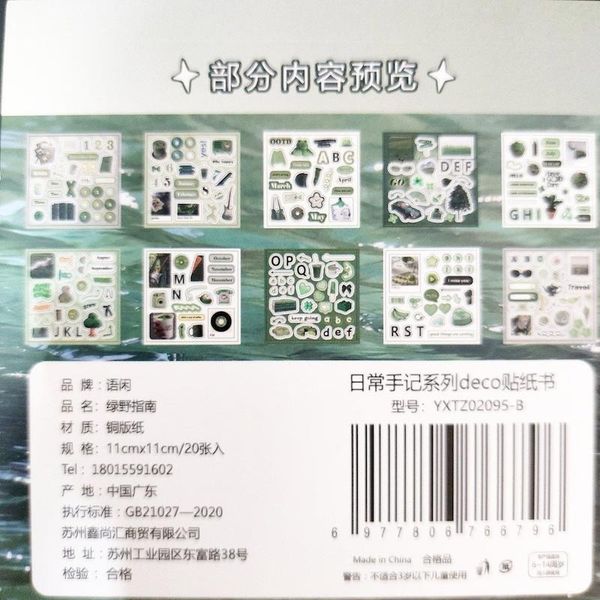 دفترچه استیکری روزانه 20 برگی