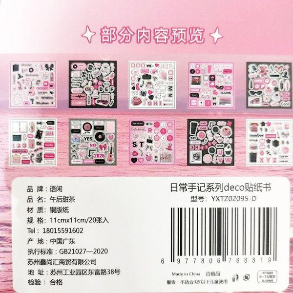 دفترچه استیکری روزانه 20 برگی