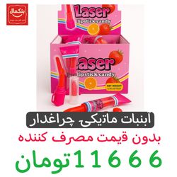 آبنبات ماتیکی چراغدار 30عددی