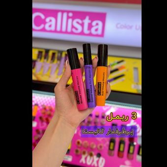 ریمل کالیستا💕