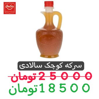 سرکه قرمز کوچک -470میلی لیتر - -12عددی