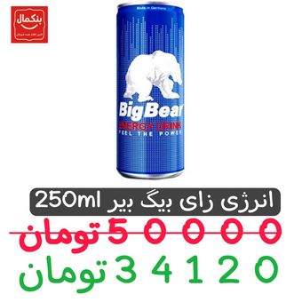 نوشابه انرژی زا بیگ بیر - 250 میلی لیتر بسته 24عددی
