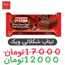 تی تاپ ویک باکس 36عددی