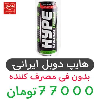 نوشابه انرژی زای هایپ 500میل ایرانی