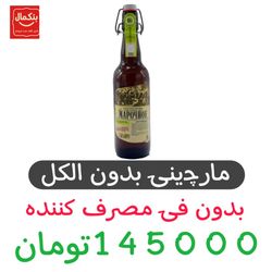 ماءالشعیر روسی مارچینی - 500 میلی لیتر 6عددی