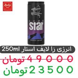 نوشابه انرژی زا لایف استار -250 میلی لیتر بسته 24 عددی