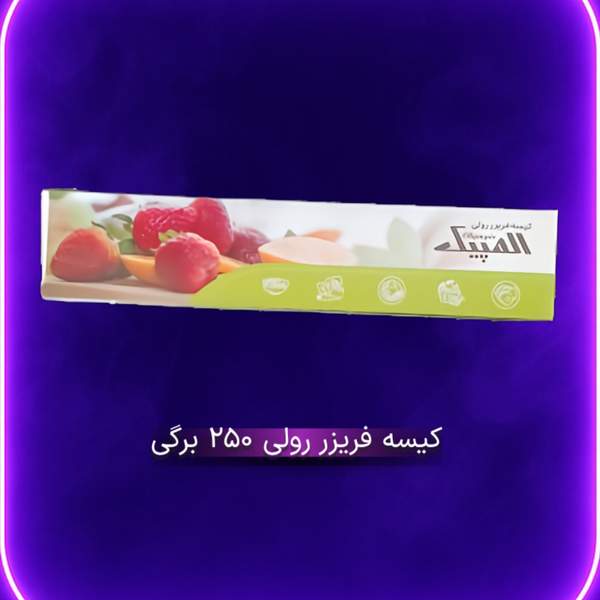 کیسه فریزر رولی 250 برگی المپیک