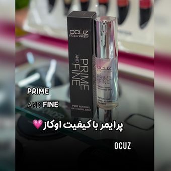 پرایمر حرفه ای اوکاز