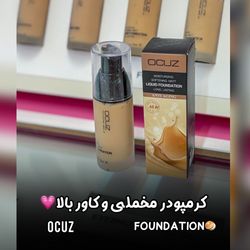 کرم پودر اوکاز